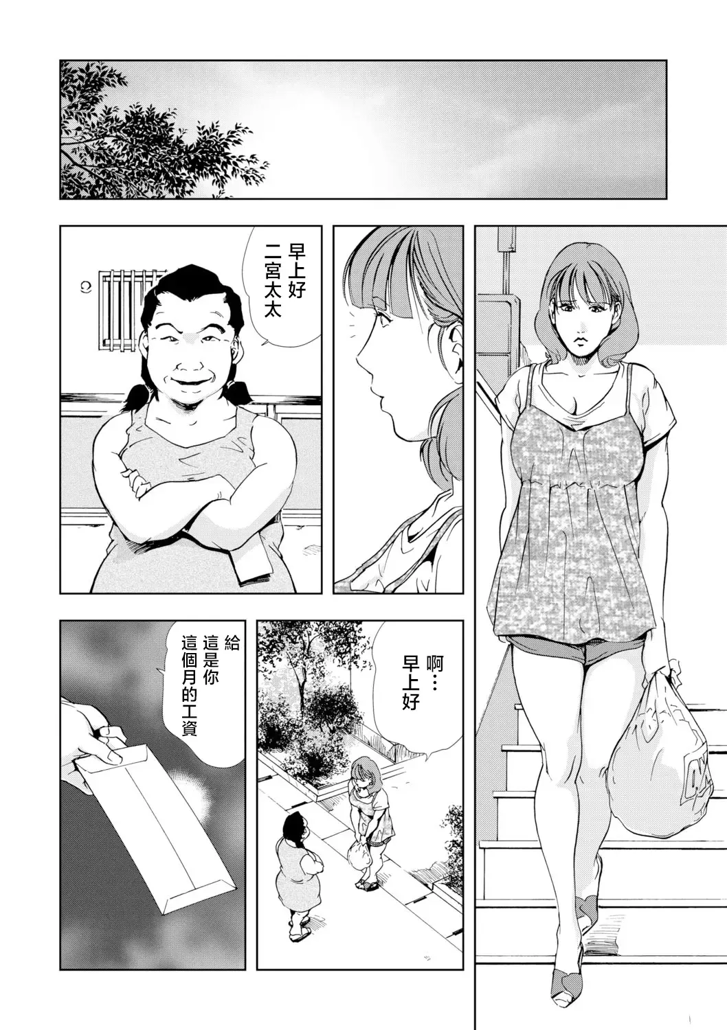 [Misaki Yukihiro] Netorare Vol.03 Fhentai - Page 6
