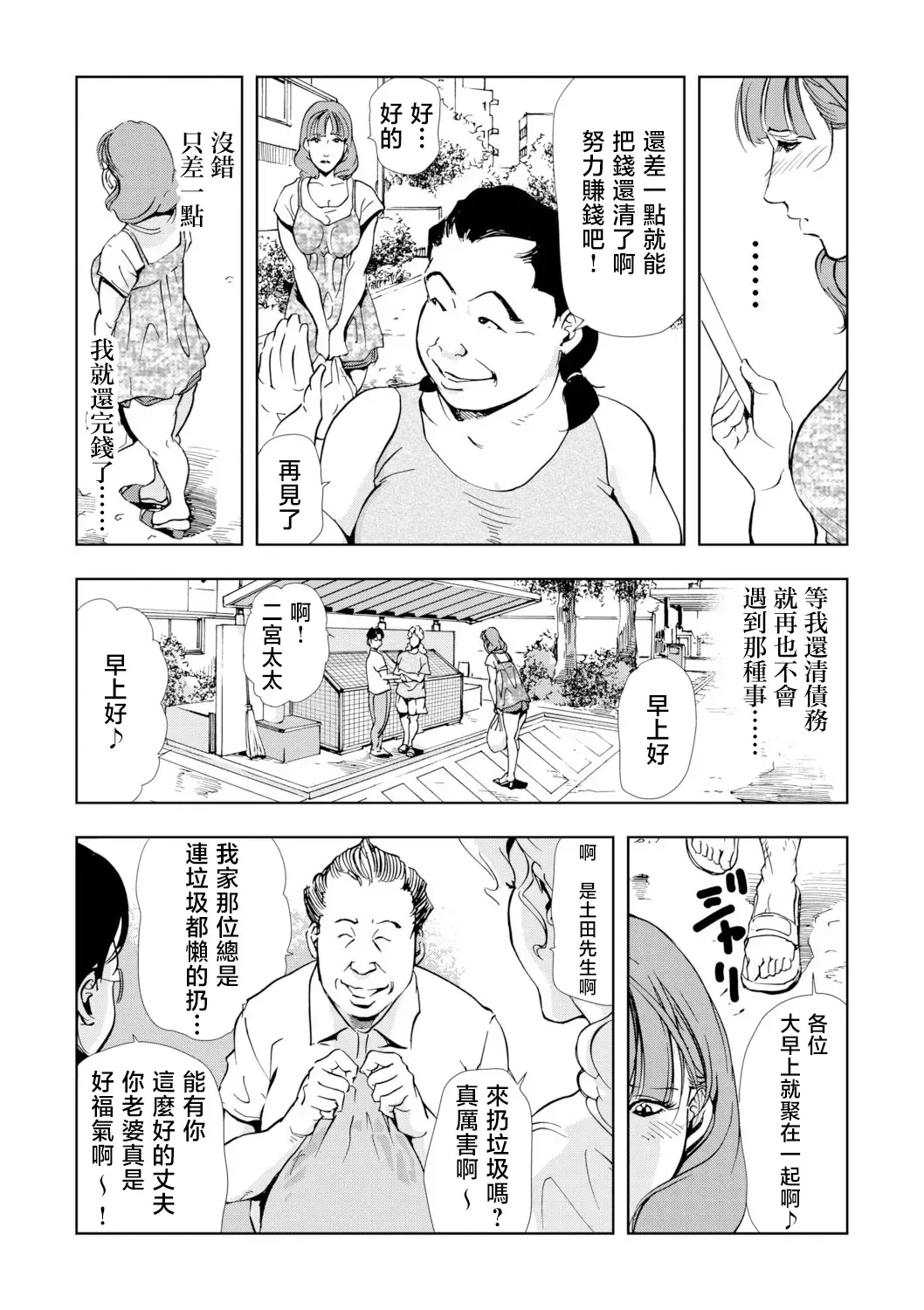 [Misaki Yukihiro] Netorare Vol.03 Fhentai - Page 7