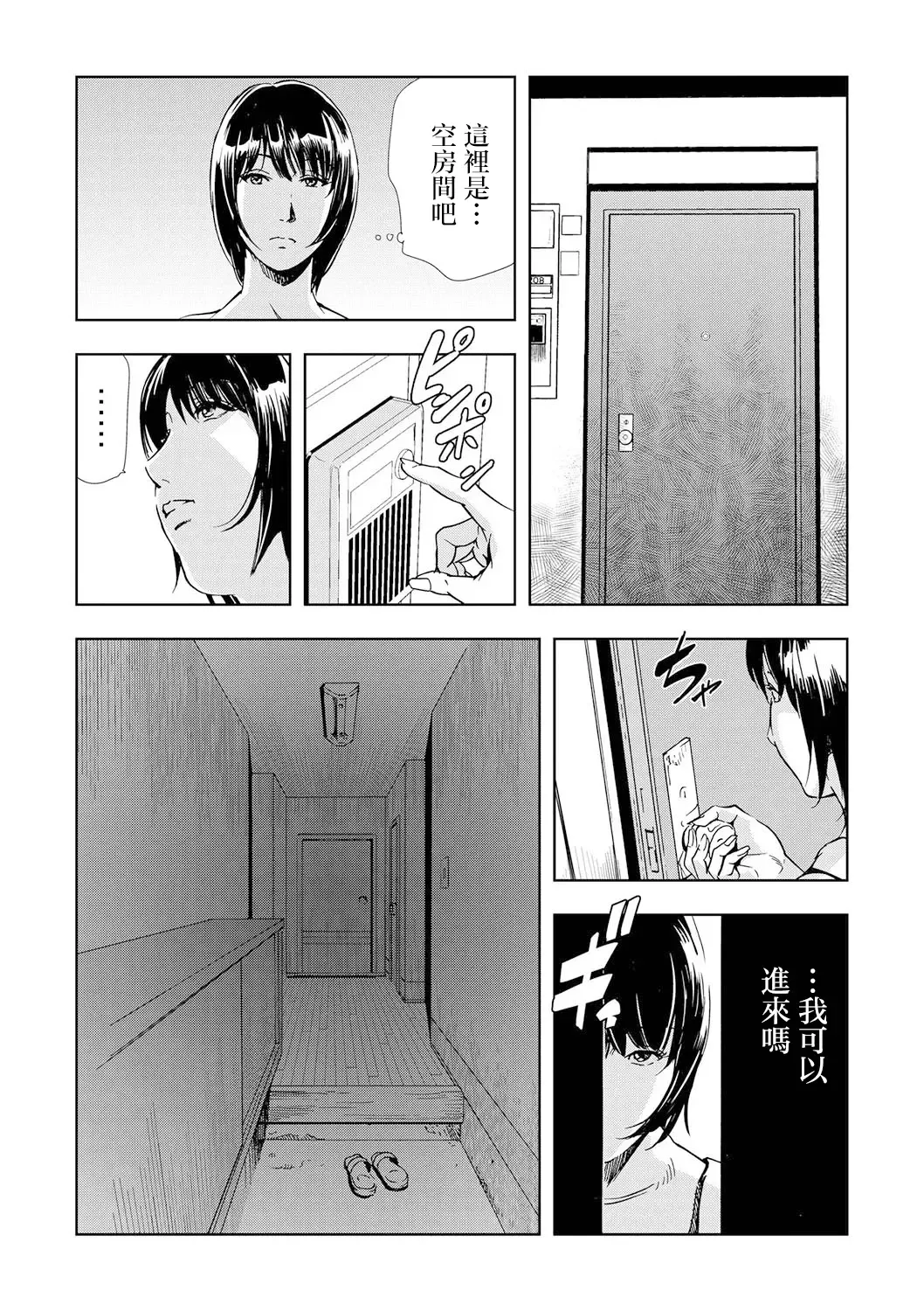 [Misaki Yukihiro] Netorare Vol.04 Fhentai - Page 11
