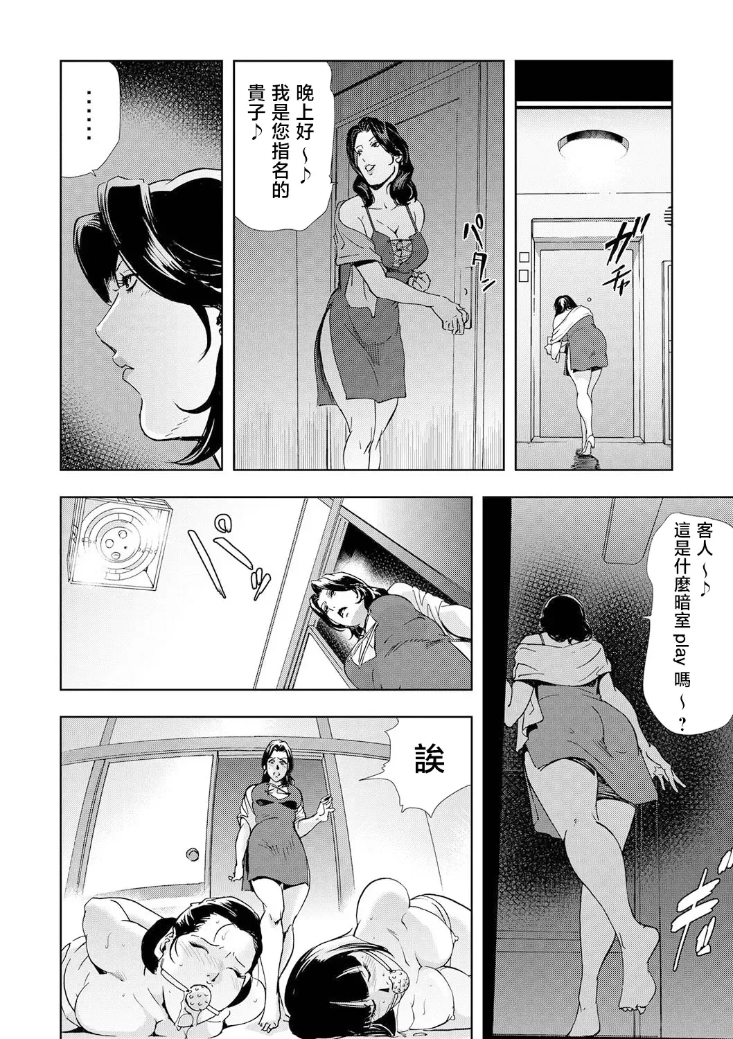 [Misaki Yukihiro] Netorare Vol.04 Fhentai - Page 23