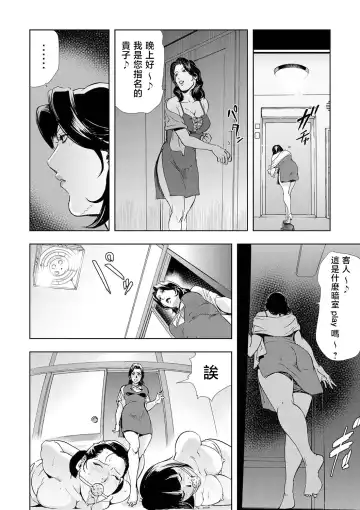 [Misaki Yukihiro] Netorare Vol.04 Fhentai.net - Page 23