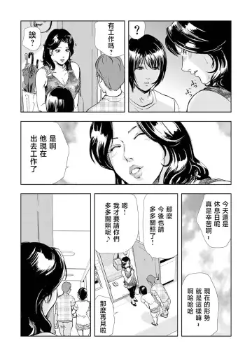 [Misaki Yukihiro] Netorare Vol.04 Fhentai.net - Page 7