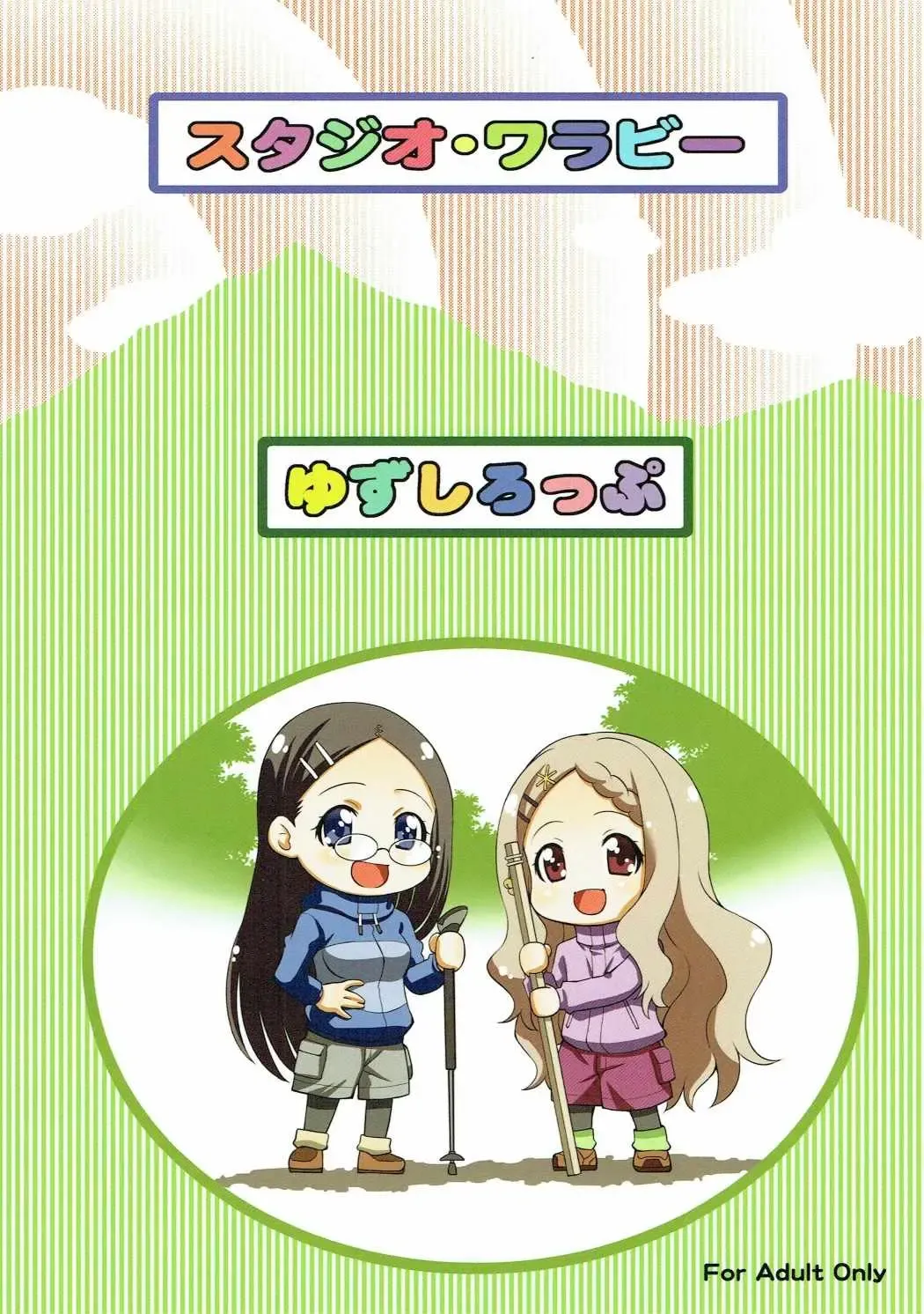 [Yuzu Syrup] Kaede to Kokona no Hatsutaikenki | Kaede & Kokona's First Experience Fhentai - Page 34