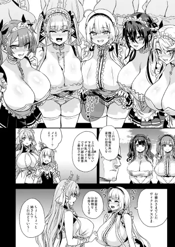 [Asanagi] Lady falls into a maid Fhentai.net - Page 36