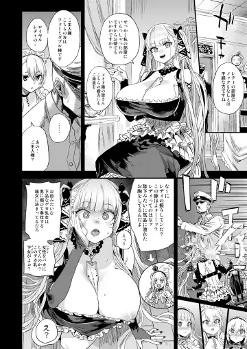 [Asanagi] Lady falls into a maid Fhentai.net - Page 4