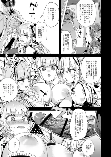 [Asanagi] Lady falls into a maid Fhentai.net - Page 5