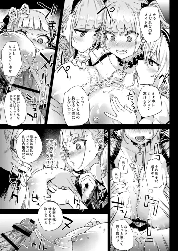 [Asanagi] Lady falls into a maid Fhentai.net - Page 7