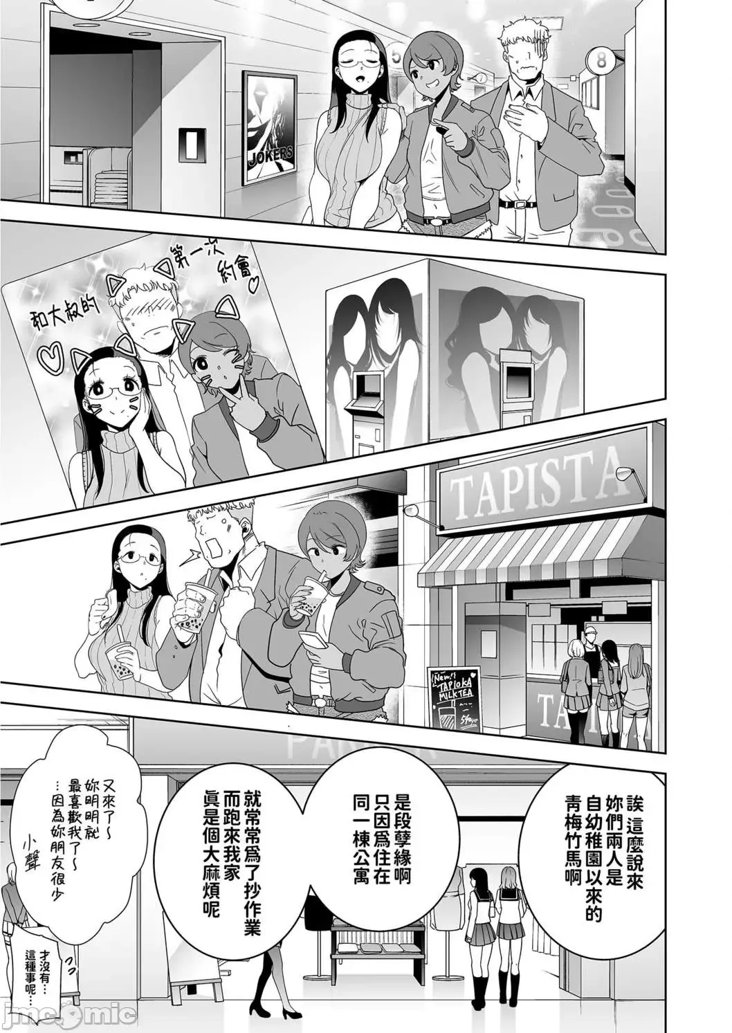 [Kurosu Gatari] 聖華女学院高等部公認竿おじさん 3 Fhentai - Page 7