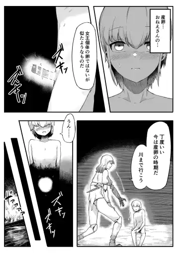 [Nabatani Kinoko] Mori no Oku de Onee-chan to 2 Joou Kouho Harem Hen Fhentai.net - Page 30