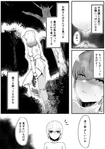 [Nabatani Kinoko] Mori no Oku de Onee-chan to 2 Joou Kouho Harem Hen Fhentai.net - Page 8