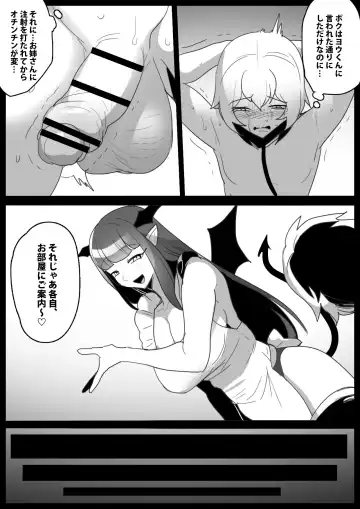 [Toppogi] Josei ni Kigai o Kuwaeru to Succubus Bokujou ni Okurareru Houan ga Seiritsu shite Shimatta Ohanashi Fhentai.net - Page 6