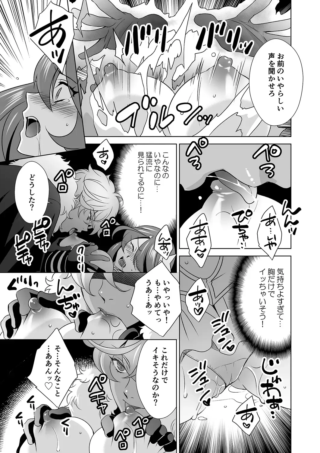 [Tatsuse Yumino] Hitozuma dakedo Mahou Shoujo desu  4 Fhentai - Page 10