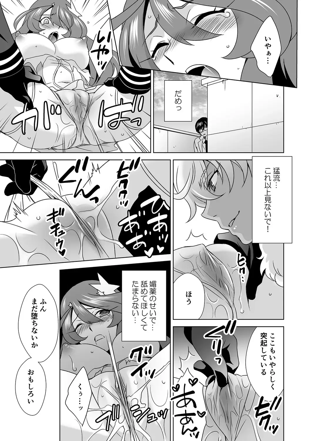 [Tatsuse Yumino] Hitozuma dakedo Mahou Shoujo desu  4 Fhentai - Page 12