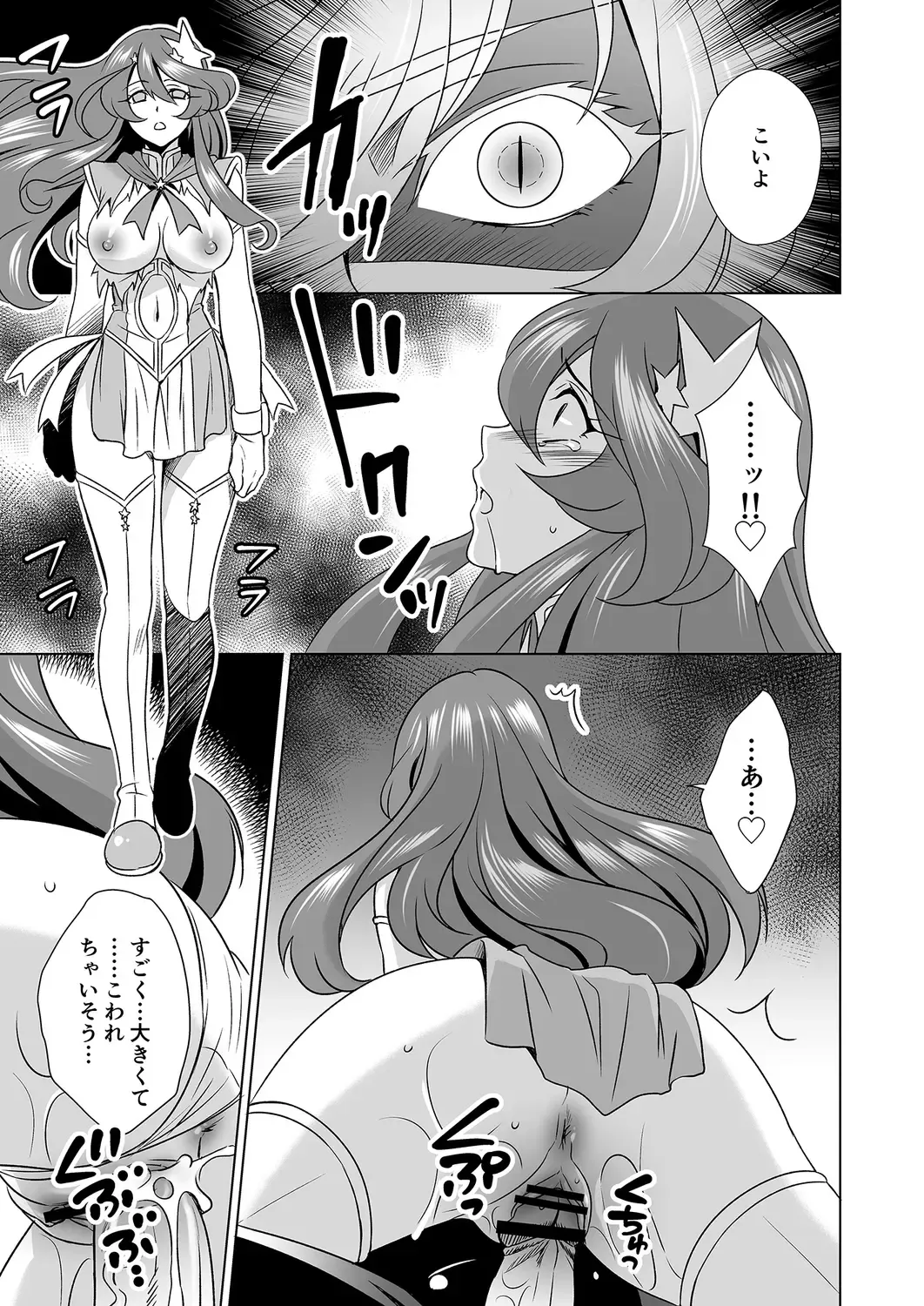 [Tatsuse Yumino] Hitozuma dakedo Mahou Shoujo desu  4 Fhentai - Page 16