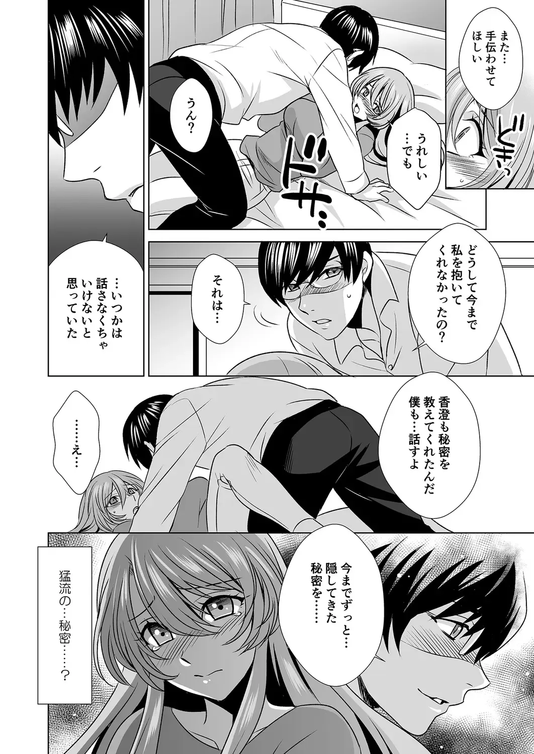 [Tatsuse Yumino] Hitozuma dakedo Mahou Shoujo desu  4 Fhentai - Page 25