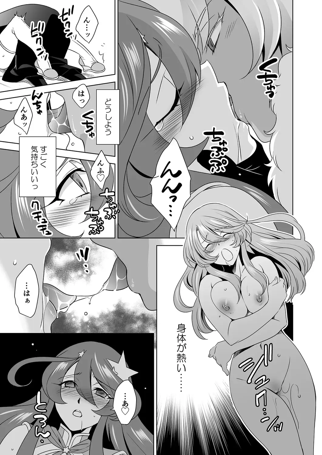 [Tatsuse Yumino] Hitozuma dakedo Mahou Shoujo desu  4 Fhentai - Page 6