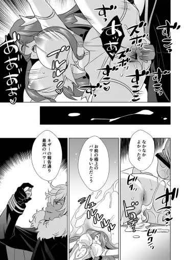 [Tatsuse Yumino] Hitozuma dakedo Mahou Shoujo desu  4 Fhentai - Page 20