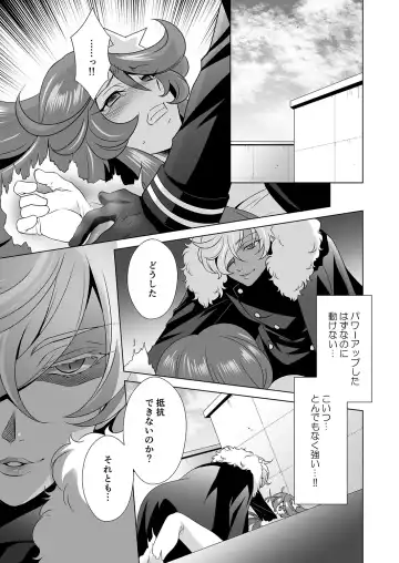 [Tatsuse Yumino] Hitozuma dakedo Mahou Shoujo desu  4 Fhentai - Page 4