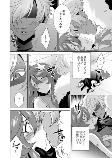[Tatsuse Yumino] Hitozuma dakedo Mahou Shoujo desu  4 Fhentai - Page 5