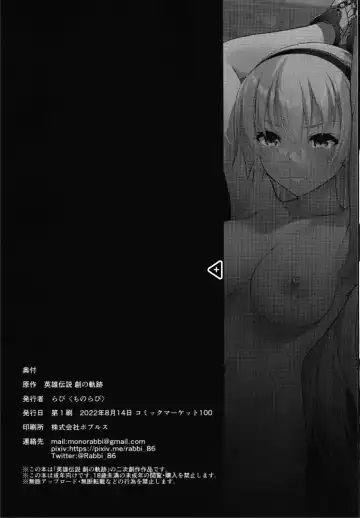 [Rabbi] Crossbell no Senka/Hajimari Fhentai - Page 26