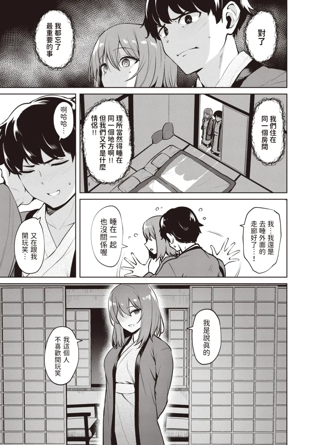 [Coupe] Shinmitsu Fhentai - Page 7
