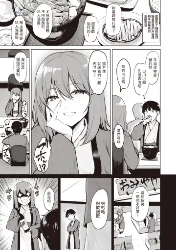 [Coupe] Shinmitsu Fhentai - Page 5