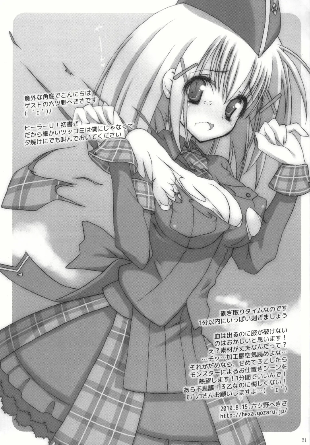 [Takuwan] Hunter G Club Youkoso! Fhentai - Page 21