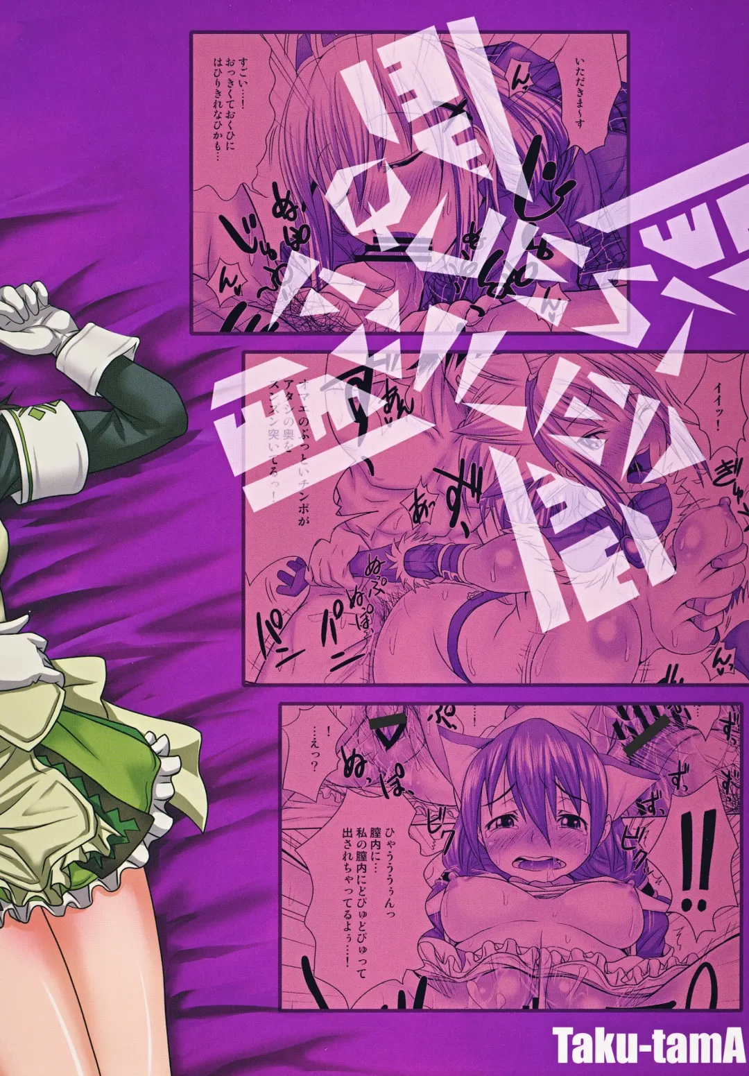 [Takuwan] Hunter G Club Youkoso! Fhentai - Page 24