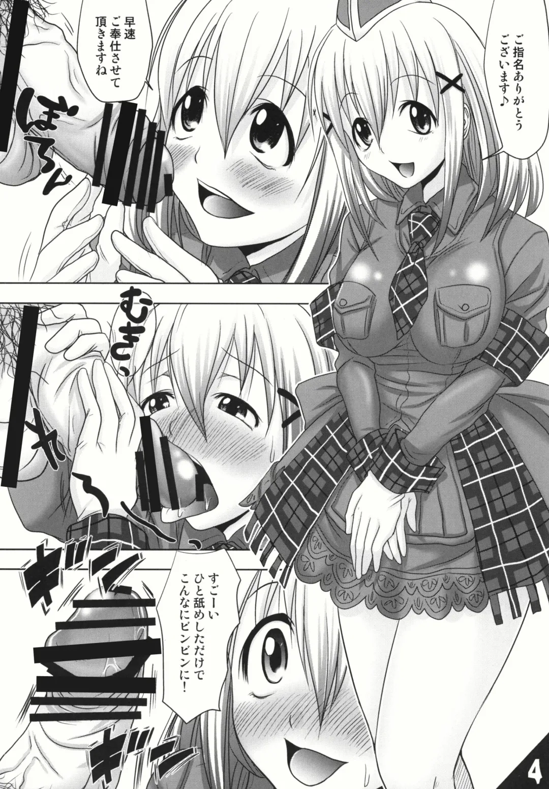 [Takuwan] Hunter G Club Youkoso! Fhentai - Page 4