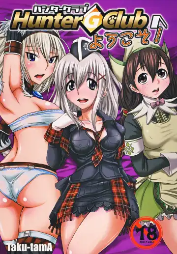 Read [Takuwan] Hunter G Club Youkoso! - Fhentai.net