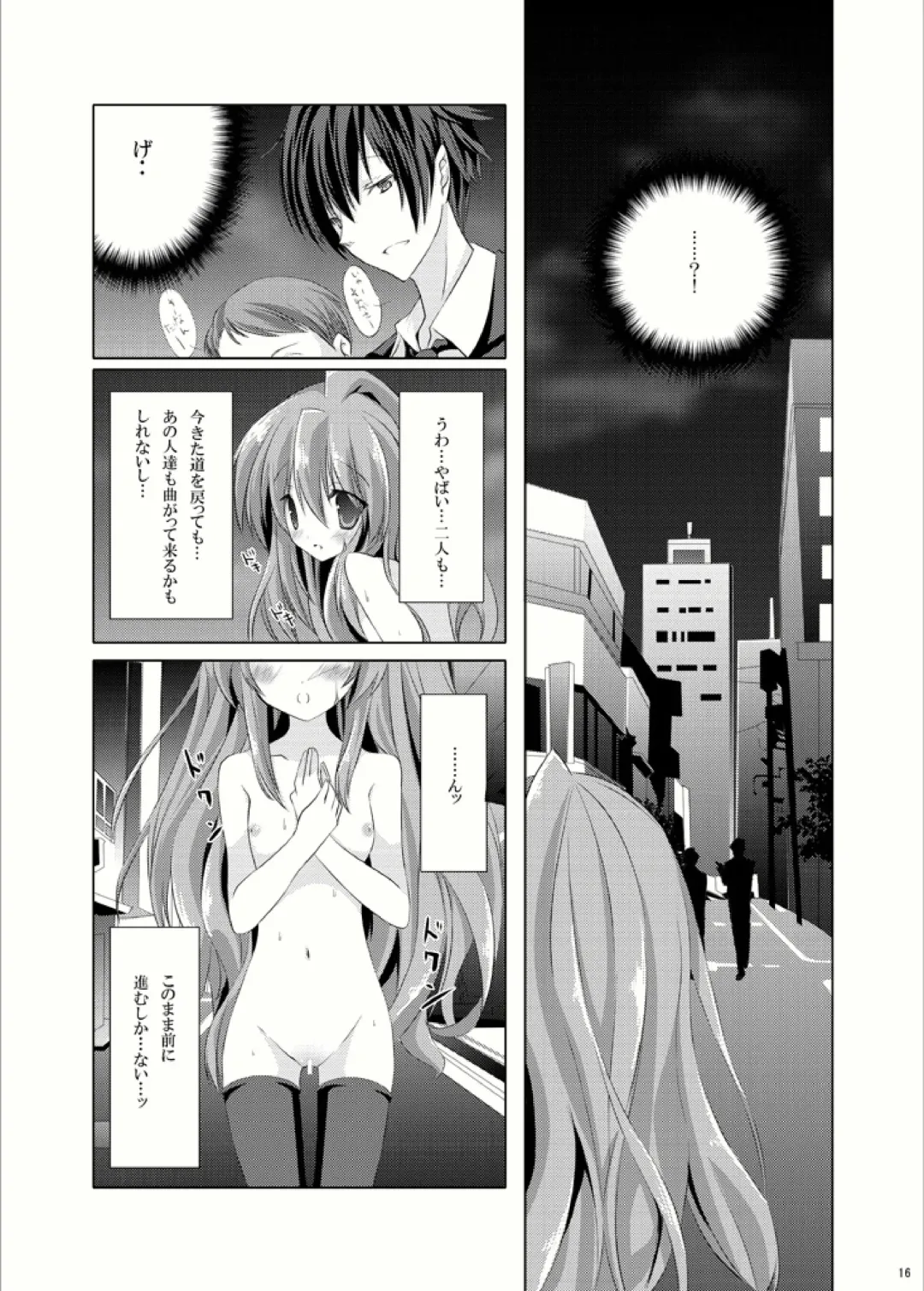 [Himuro Kouichi] Roshutsu Shoujo Tora Fhentai.net - Page 15