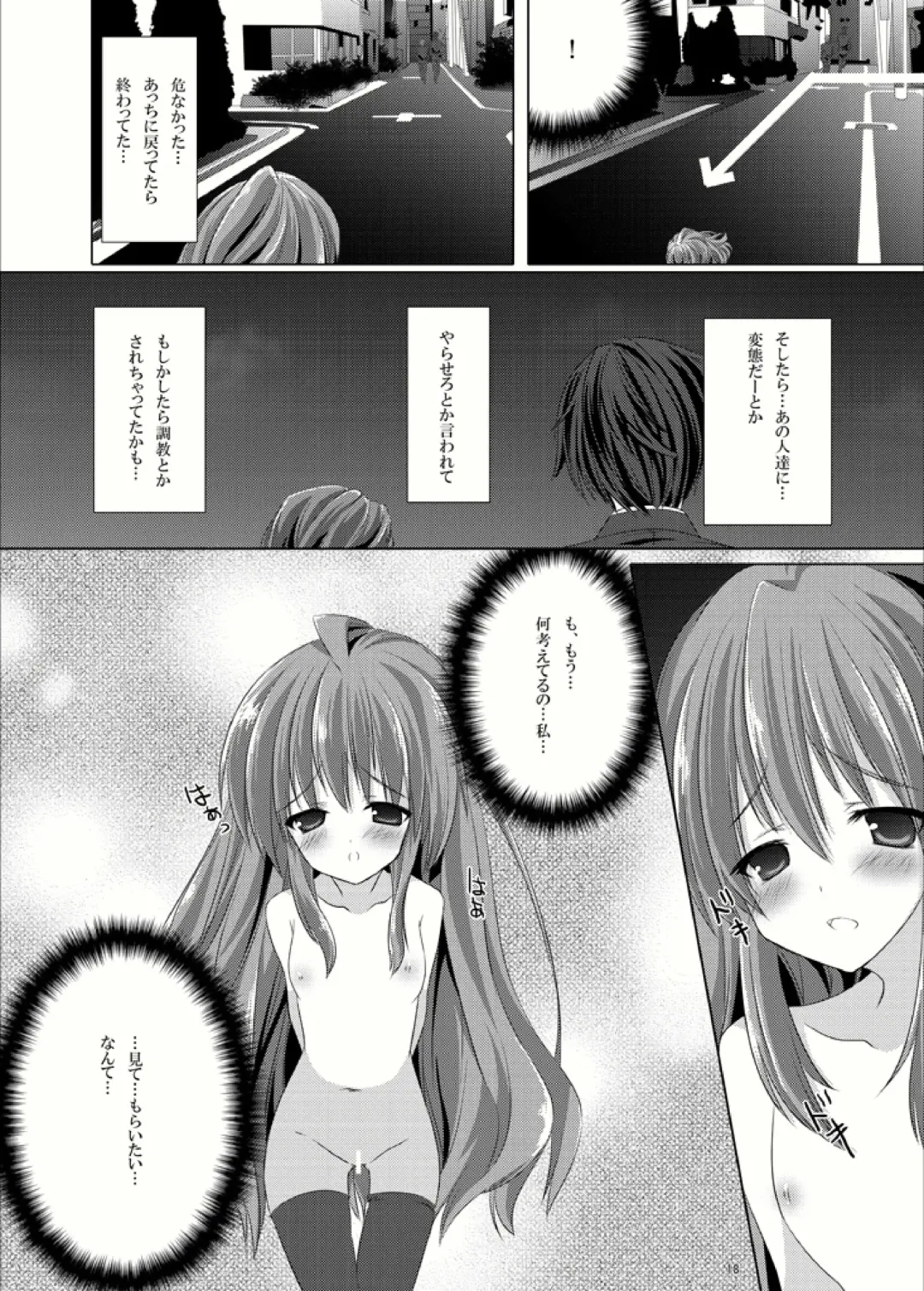 [Himuro Kouichi] Roshutsu Shoujo Tora Fhentai.net - Page 17