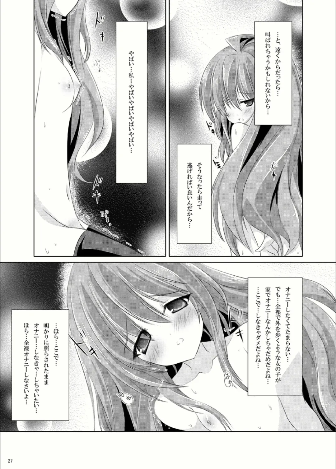 [Himuro Kouichi] Roshutsu Shoujo Tora Fhentai.net - Page 26