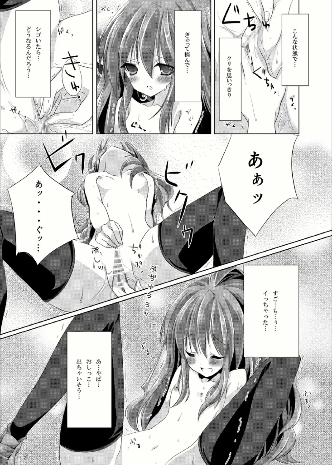 [Himuro Kouichi] Roshutsu Shoujo Tora Fhentai.net - Page 28