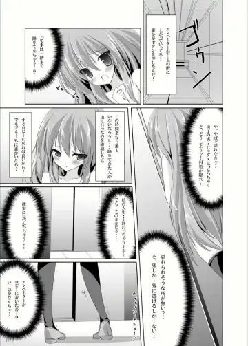 [Himuro Kouichi] Roshutsu Shoujo Tora Fhentai.net - Page 10