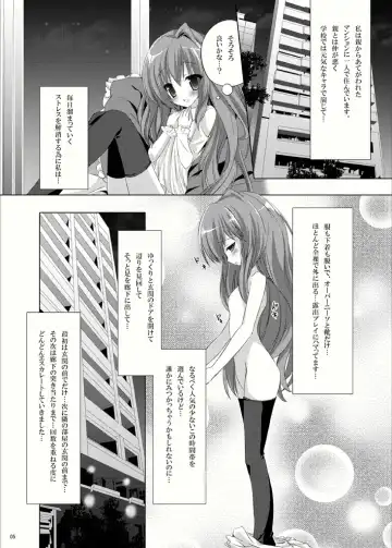 [Himuro Kouichi] Roshutsu Shoujo Tora Fhentai.net - Page 4