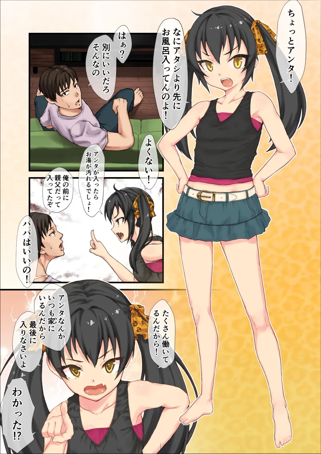 [Kabocha Head] Hanpa Saimin Fhentai - Page 2