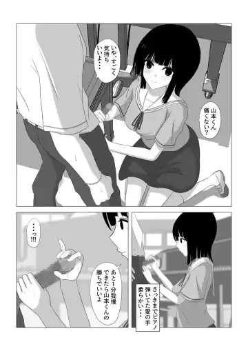 Shasei Gaman Dekitara Date suru Fhentai.net - Page 8