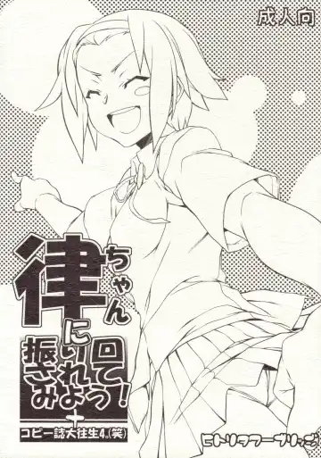 Read [Hakkyou Daioujou] Rit-chan ni Furimawasarete miyou!＋Copyshi Daioujou 4 - Fhentai.net