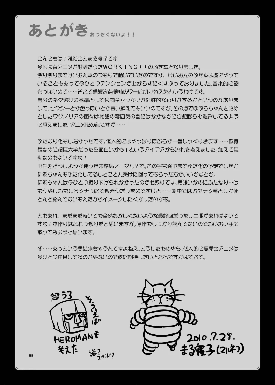 [Marneko] Okkiku nai Yo!! Fhentai - Page 25