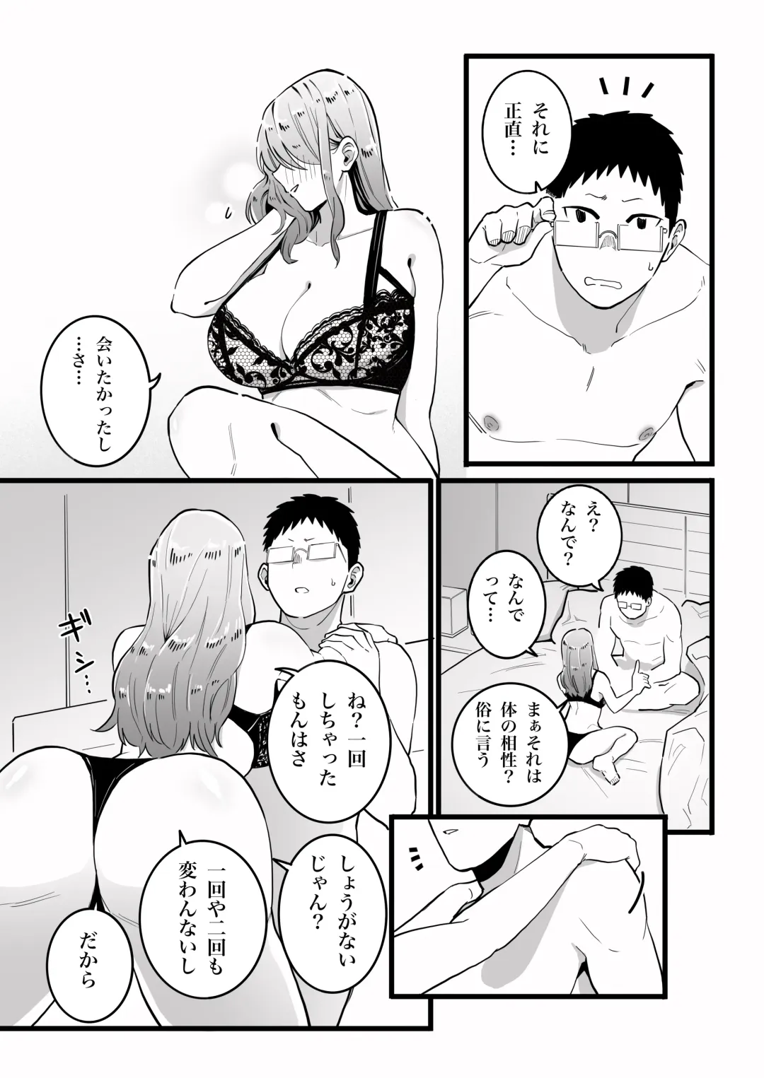 Kako ni Ichido Yatta dakedaga,  Saikou ni Aishou no Ii Onna to Saikai Shita Hanashi. Fhentai.net - Page 16