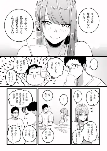 Kako ni Ichido Yatta dakedaga,  Saikou ni Aishou no Ii Onna to Saikai Shita Hanashi. Fhentai.net - Page 11