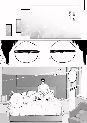 Kako ni Ichido Yatta dakedaga,  Saikou ni Aishou no Ii Onna to Saikai Shita Hanashi. Fhentai.net - Page 13