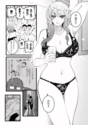 Kako ni Ichido Yatta dakedaga,  Saikou ni Aishou no Ii Onna to Saikai Shita Hanashi. Fhentai.net - Page 14