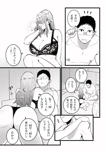 Kako ni Ichido Yatta dakedaga,  Saikou ni Aishou no Ii Onna to Saikai Shita Hanashi. Fhentai.net - Page 16