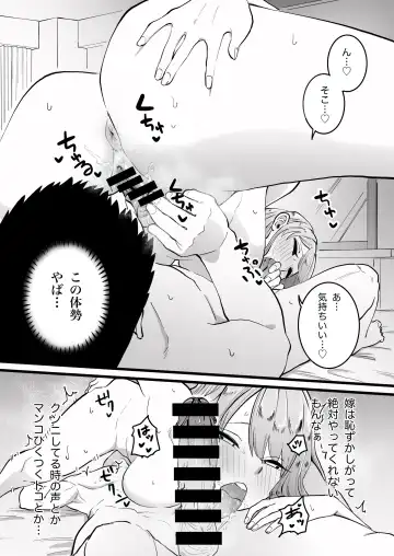 Kako ni Ichido Yatta dakedaga,  Saikou ni Aishou no Ii Onna to Saikai Shita Hanashi. Fhentai.net - Page 29