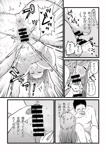 Kako ni Ichido Yatta dakedaga,  Saikou ni Aishou no Ii Onna to Saikai Shita Hanashi. Fhentai.net - Page 30