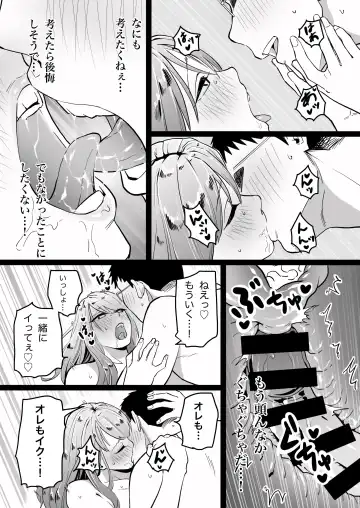 Kako ni Ichido Yatta dakedaga,  Saikou ni Aishou no Ii Onna to Saikai Shita Hanashi. Fhentai.net - Page 38