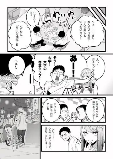 Kako ni Ichido Yatta dakedaga,  Saikou ni Aishou no Ii Onna to Saikai Shita Hanashi. Fhentai.net - Page 8