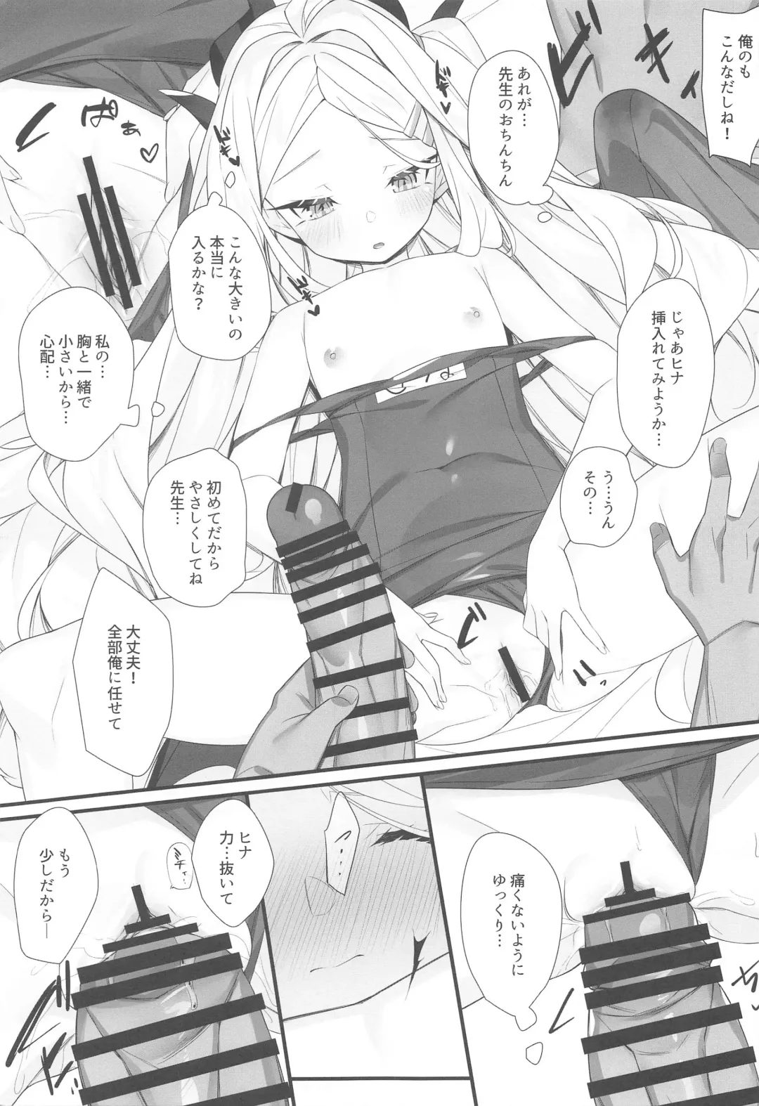 [Hinata Mutsuki] SUMMER VACATION Fhentai - Page 10